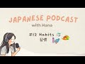 Understanding Habits with Hana