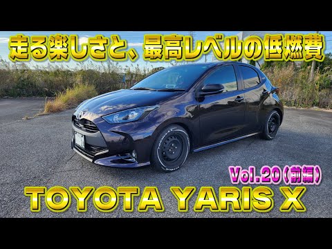 走る楽しさと最高レベルの低燃費！6MTヤリス！これはいいぞ！視聴者さんオススメの車シリーズ Vol.20 (前編)