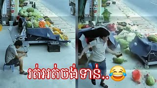 Funny Ep 07 😂