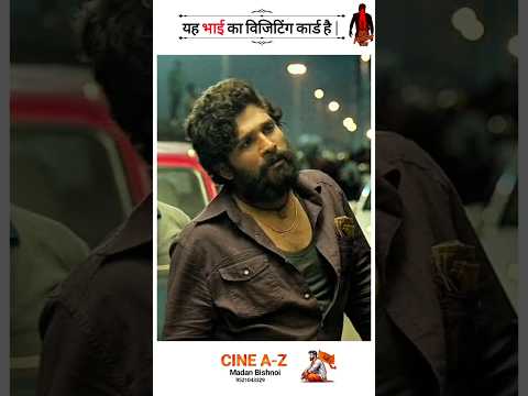 Bhai ka visiting Card Hai🔥#pushpa3 #shorts #short #shortsfeed #alluarjun #sukumar #ytshorts #sukumar