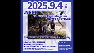 2025/9/4(木) .NERU
THE EVESCAPE
LOVESICK
Splay and play