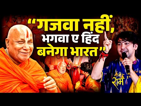 बिहार की धरती से भारत बनेगा Hindu Rashtra ? | The Karma