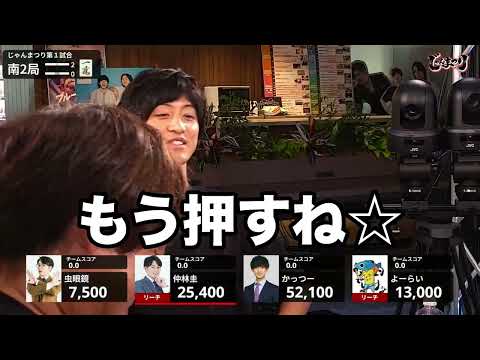 Mリーグ優勝者から2回ロン！？アカギのような麻雀でボロ勝ちするかっつー【じゃんまつり】  #麻雀