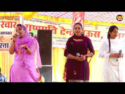 सब तकदीरन खोट मिली न जोट || new haryanvi rasiya 2025 || suresh gola & sandhya & dinesha