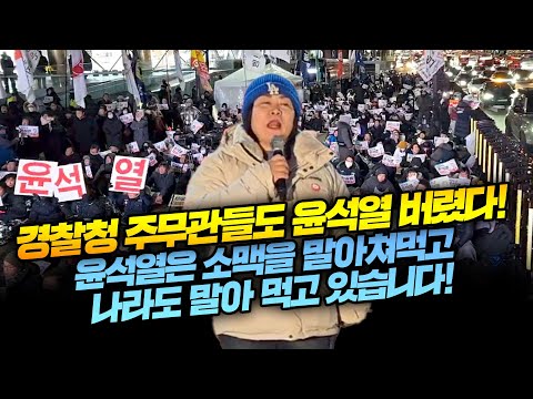 경찰청 주무관들도 윤석열 버렸다! 국수본에 떡이라도 보내고 싶다! 윤석열은 소맥을 말아쳐먹고 나라도 말아 먹고 있습니다!