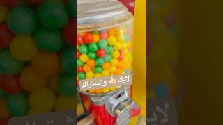 ايا لون طلع هاي المرة 🤔😍#لمار #ميار #shortsvideo #youtubeshorts #تحدي_العلكة