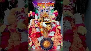 🙏 Khatu Shyam Ji Ke Divya Darshan | Jai Shree Shyam ❤️