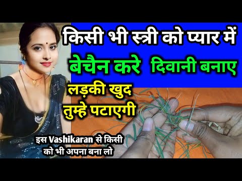 #vashikaran प्यार नफरत भुलाकर खुद चलकर मिलने आएगा || रूठा हुआ प्यार खुद मान जाएगा