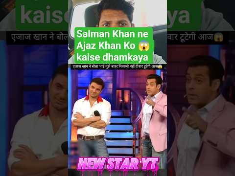 सलमान खान ने एजाज खान को सबक सिखाया 😱 #salmankhan  #sohailkhan #ajazkhan #funny