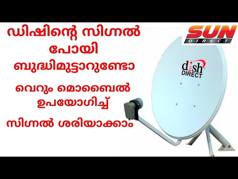 Dish Antina Signal Setting Malayalam|QuickSat Dth Signal Finder Application Using