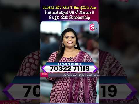 GLOBAL EDU FAIR T-Hub @29th June కి Attend అవ్వండి UK లో Masters కి 6 లక్షల వరకు Scholarship