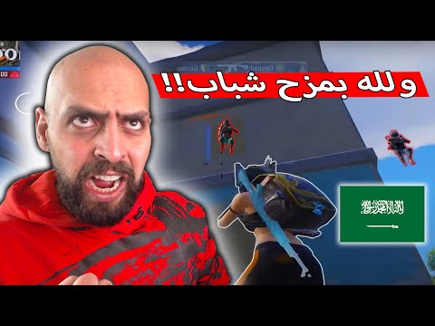 افضل لاعب سعودي في سحب سكوادات سيرفر الخليج مافي غير هل حل !! ببجي موبايل .