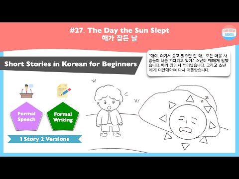 [SUB] The Day the Sun Slept | Short Stories in Korean for beginners