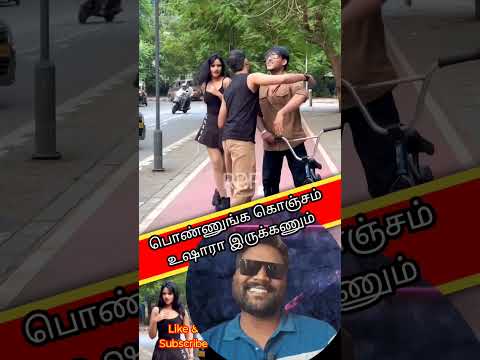 பொண்ணுங்க கொஞ்சம் உஷாரா இருக்கணும் Revanth React Fact RRF | Reaction video | Raabi trending
