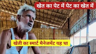 🔥 खेती किसानी का स्मार्ट मैनेजमेंट यह था।खेत का पेट में पेट का खेत में 👍@FarmingGuruji