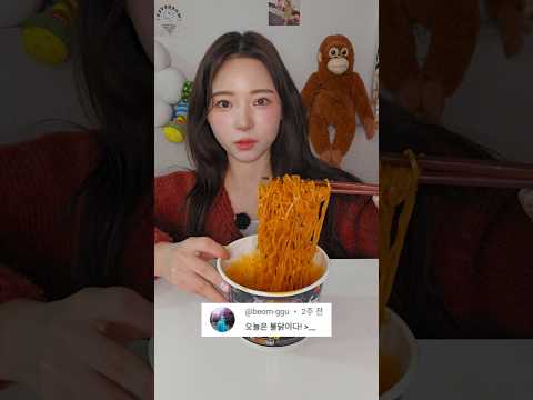 불닭볶음면 세입 먹방 다이어트