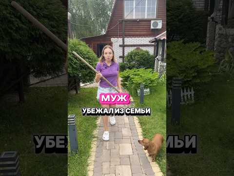 Далеко не убежит🙃