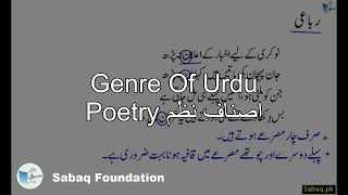 Genre Of Urdu Poetry اصنافِ نظم