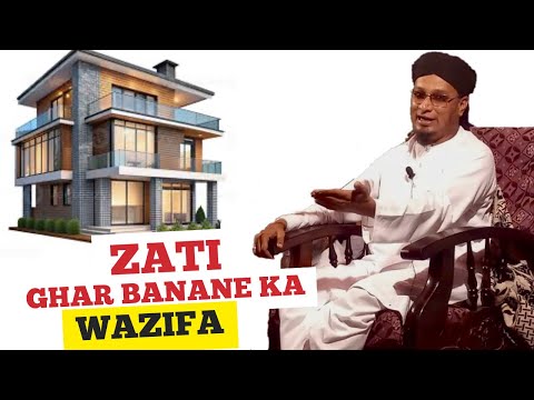 Moulana PM Muzammil Sahab Rashadi DB | Zati Ghar Banane Ka Wazifa