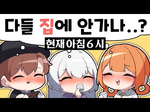 다들 가면 집에 가려고 했었어