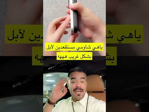 غطاء #xiaomi بنفس ابعاد هواتف ال #iphone17pro وال #iphone17promax 🤣 #iphone #apple #china #usa