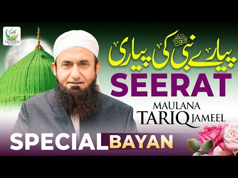 Maulana Tariq Jameel | Pyare Nabi Ki Pyari Seerat | New Bayan 2024 | Tauheed Islamic