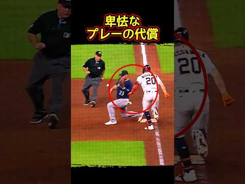卑怯なプレーの代償