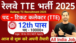 Railway TTE Recruitment 2025 | Railway Ticket Collector Vacancy 2025 | RRB Bharti 2025 | 12th Pass