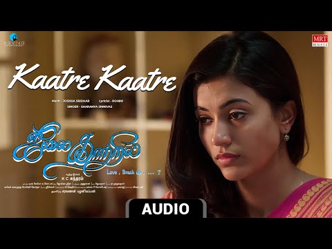 Kaatre Kaatre Audio Song | July Kaatril | Ananth Nag, Samyuktha Menon | Joshua Sridhar