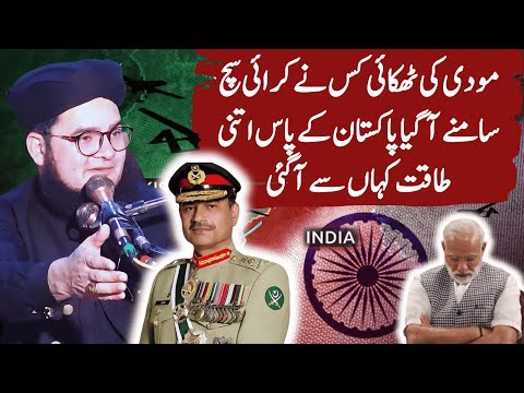 Modi Ki Thukai Kis Ne Karai? Sach Samne Aa Gaya – Pakistan Ke Paas Itni Taqat Kahan Se Aayi? 🇵🇰🔥