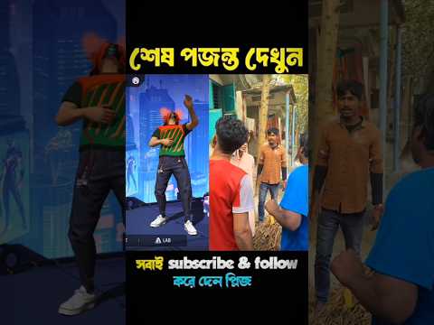 😅🤧#freefire #funny #shorts #viralvideo #mahfuz_ff_71