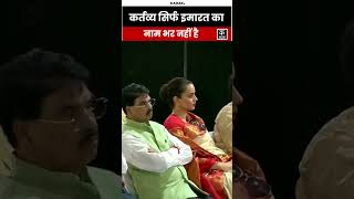Kartavya Bhavan Inauguration | PM Modi ने कहा- 'कर्तव्य सिर्फ इमारत का नाम भर नहीं है '