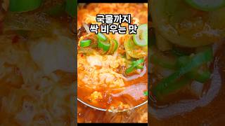 초간단✔️복잡한 육수없이도 국물 싹 비우는 얼큰계란탕