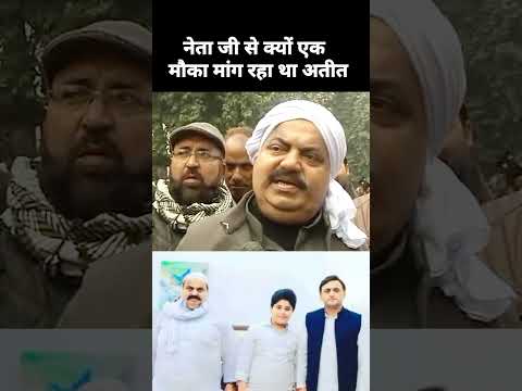 अतीक अहमद क्यों एक मौका मांग रहा था Prahari news Bharat