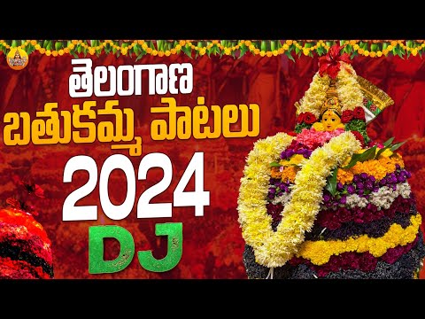 Bathukamma Bathukamma Uyyalo Song | Telangana Bathukamma Songs 2024 | New Bathukamma Patalu