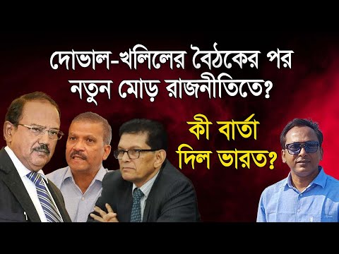 āĻšāĻžāϏāĻŋāύāĻžāĻā§ āĻĢā§āϰāĻžāϤ⧠āĻāϏāĻŋāĻĢ āύāĻāϰā§āϞā§āϰ āύāĻžāĻāĻā§ā§ āĻŦāĻā§āϤāĻŦā§āϝ! Monjurul Alam Panna | Manchitro