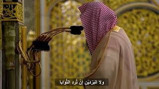 أخَا الإسلامِ  لا تنس المآبا || الشيخ عبدالواحد المغربي #بالأداء_المعروف