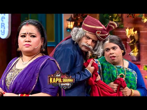 भारती हुई अपनी अश्लील सास की अश्लील हरकतों से परेशान | The Kapil Sharma Show S2