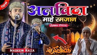 Alvida Mahe Ramzan 😭 कब तक रूलाया जायेगा ✓ Nadeem Raza Faizi New Naat | Naat Sharif | Jumma Mubarak
