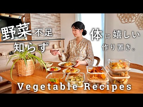 野菜不足解消！夏野菜たっぷり作り置き８品｜忙しくても簡単に野菜が取れる｜誰でも簡単に作れるおかず！