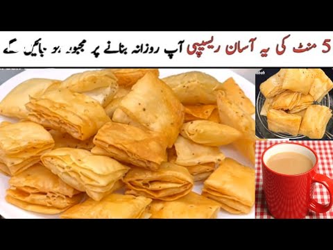 khari Biscuits recipe/Bina bake kiye khasta crispy khari Biscuit banane ka tarika/Bakery style khari