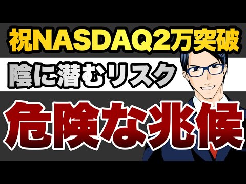 「景気後退入りしないなら株は下がらない」は間違い