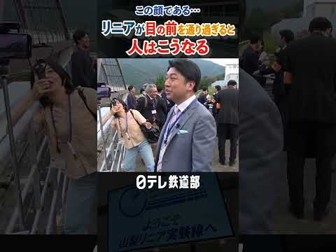【リニアの速度を体感】時速500kmの世界は笑ってしまう「聞いたことのない風切り音」 [日テレ鉄道部]