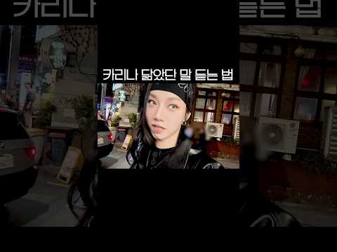 4세대 아이돌 메이크업의 신세계 ✨