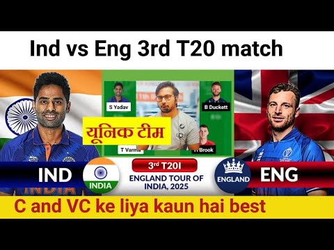 IND vs ENG Prediction|IND vs ENG Team|India vs England 3rd T20 Match