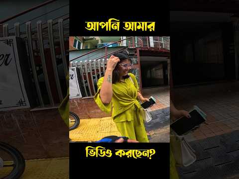 আপনি আমার ভিডিও করছেন 😳 #easy #rideshare #pathao #uber @MehediBhaiRider