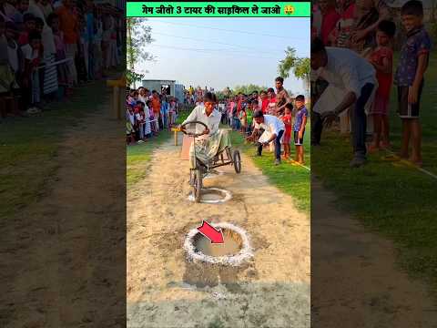 गेम जीतो 3 टायर की Cycle ले जाइये 🤑 ? | #shorts #challenge #games ‎‎‎@MRINDIANHACKER@CrazyXYZ