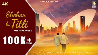 Shehar Ki TITLI Song (OFFICIAL VIDEO) | New Haryanvi Song 2023 | Ashish Antil