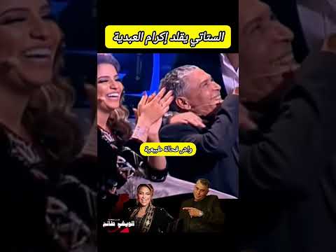 الستاتي شاد فإكرام العبدية فرشيد شو ✅ stati ikram abdiya rachid show 😂