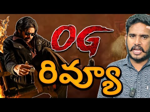 OG Movie Review | OG Movie Public Talk | Pawan Kalyan OG Movie Genuine Review | Sujeeth, Thaman SS